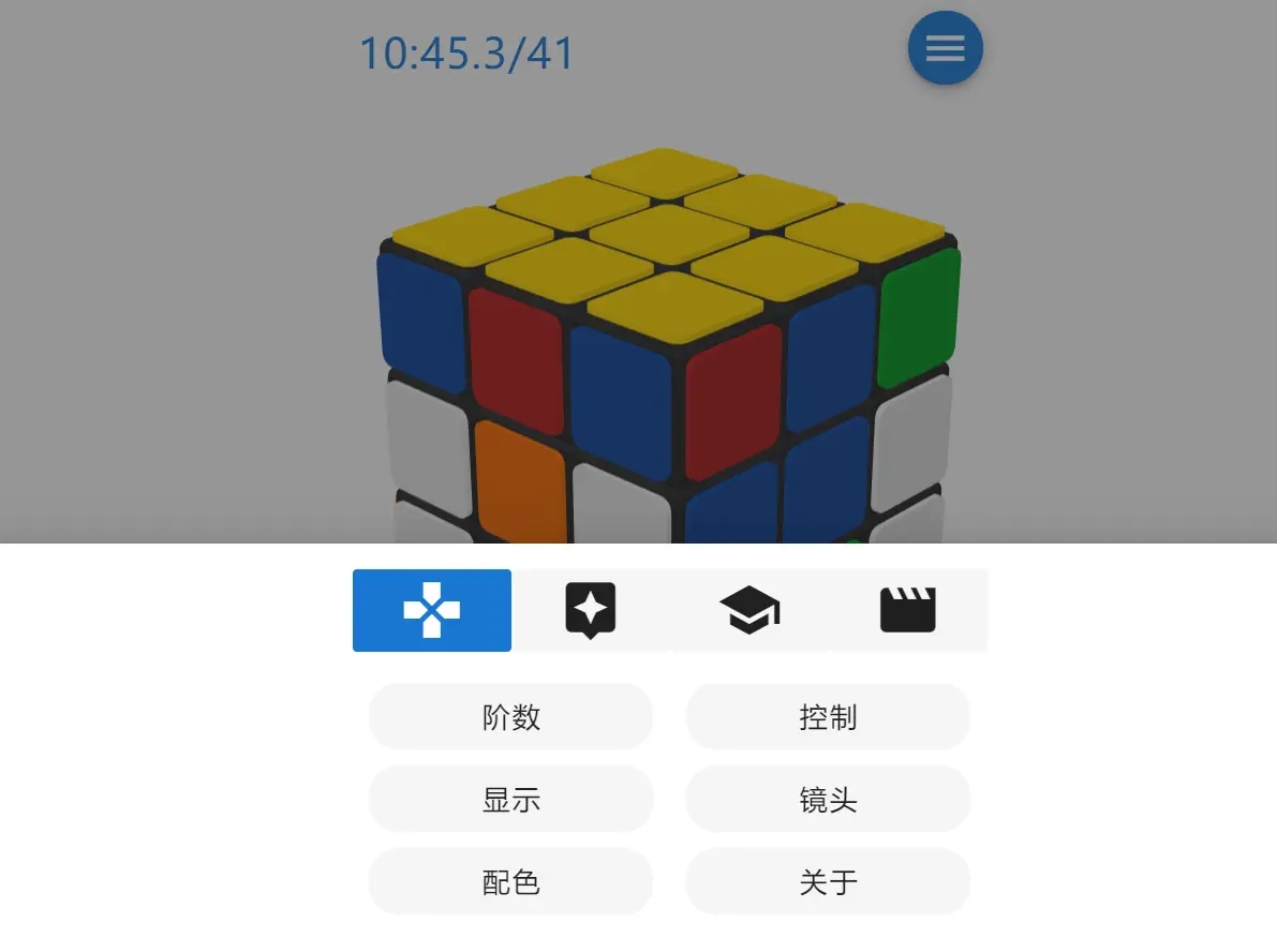 图片[2] - 在线云魔方「魔方栈」网页源码 - 阿泽资源网
