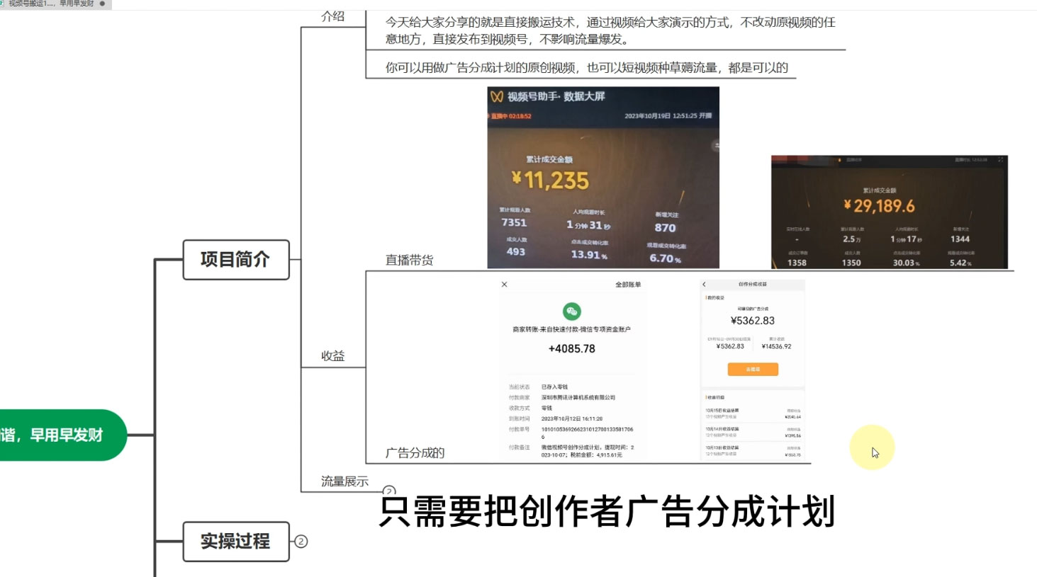 图片[2] - 视频号直接搬运爆款素材，100%原创，不违规，抓紧时间用，免得过期后悔 - 阿泽资源网