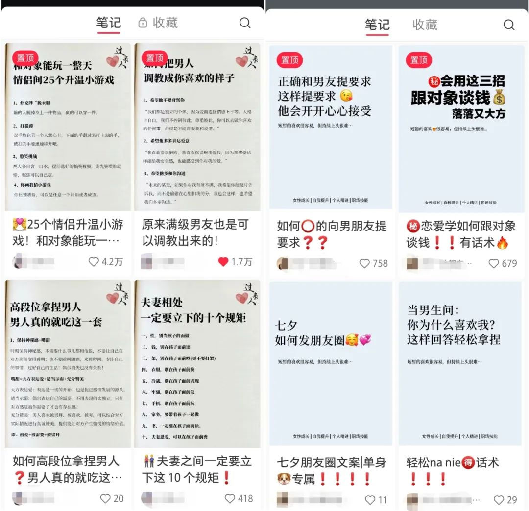 图片[2] - 小红书绿茶计划情感资料项目，靠虚拟资源变现，小白也能轻松月入过万 - 阿泽资源网