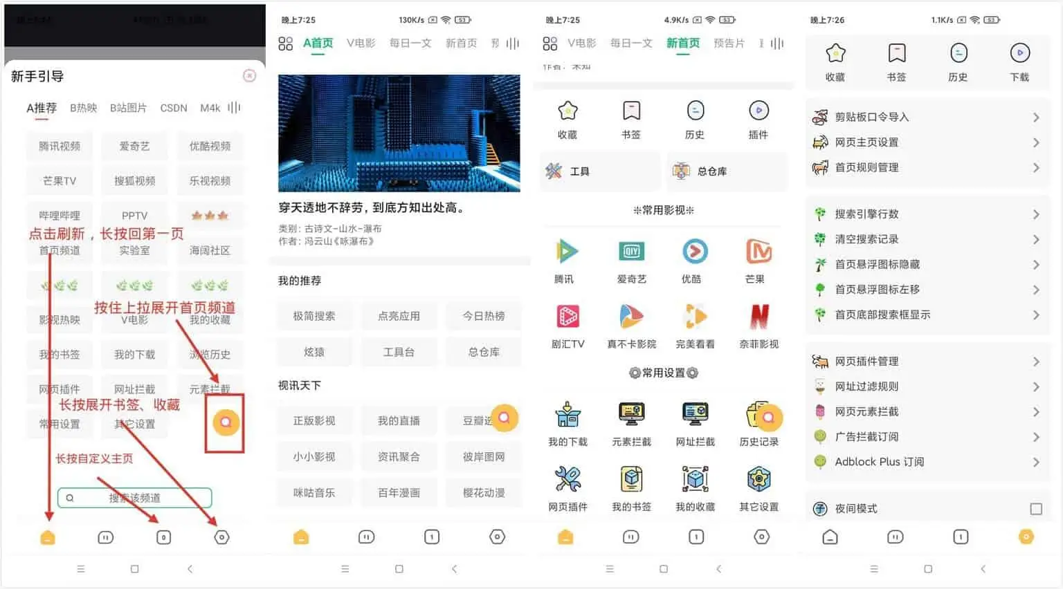 安卓 海阔视界 v8.22 安卓浏览器，连刷微博、看知乎，强大观影神器 - 阿泽资源网