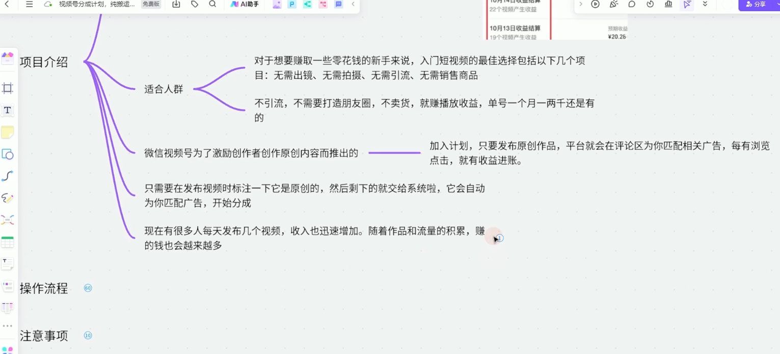 图片[2] - 视频号分成计划，纯搬运不需要剪辑去重，早上车早吃肉，月入 1-2k 没有问题 - 阿泽资源网