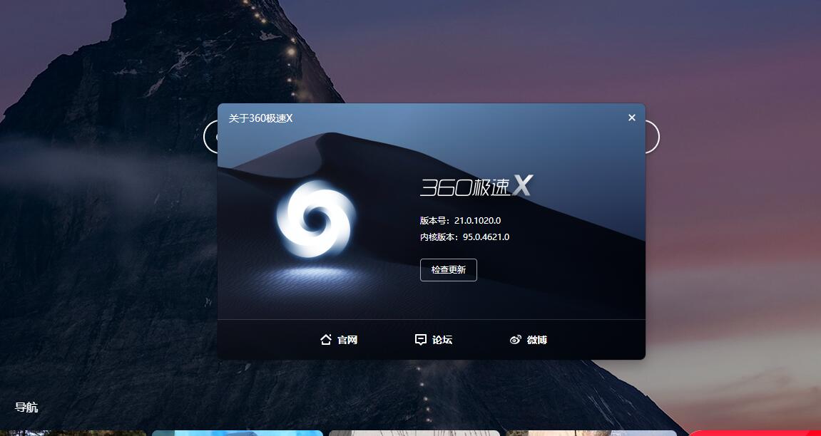 图片[4] - 360极速浏览器X Chromium 95内核、适配Win11系统UI - 阿泽资源网
