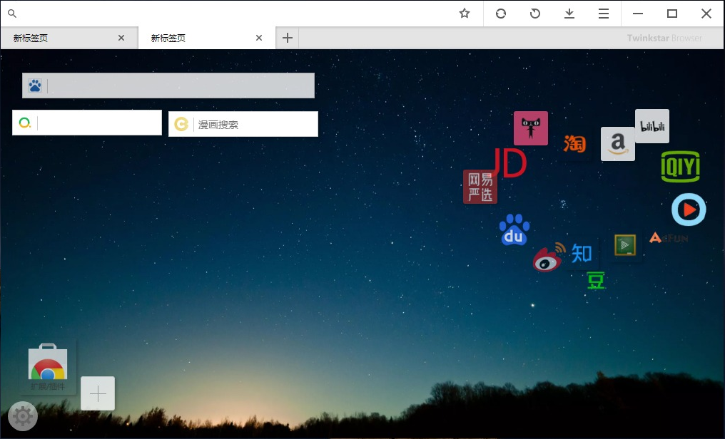 星愿浏览器 v3.4.1 去视频广告度盘高速下载 - 阿泽资源网