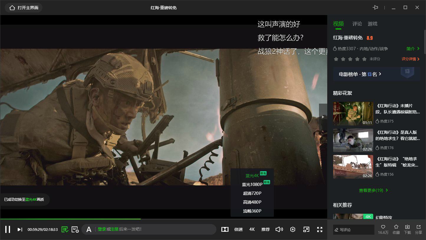 图片[2] - 爱奇艺视频 PC 版 v10.6.5.7073 去广告绿色版 - 阿泽资源网