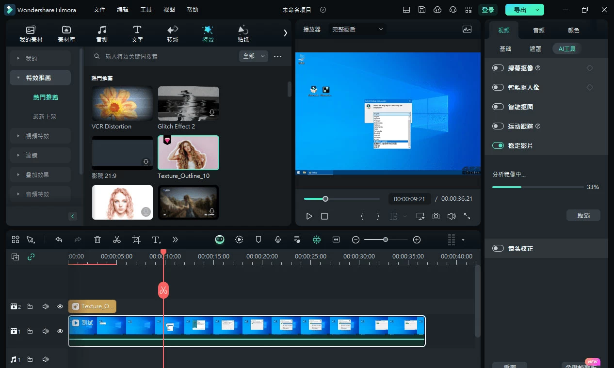 Wondershare Filmora「万兴喵影」v13.0.60 中文绿色便携版 - 阿泽资源网