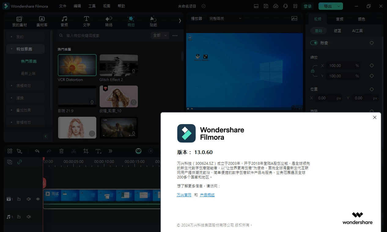 图片[2] - Wondershare Filmora「万兴喵影」v13.0.60 中文绿色便携版 - 阿泽资源网