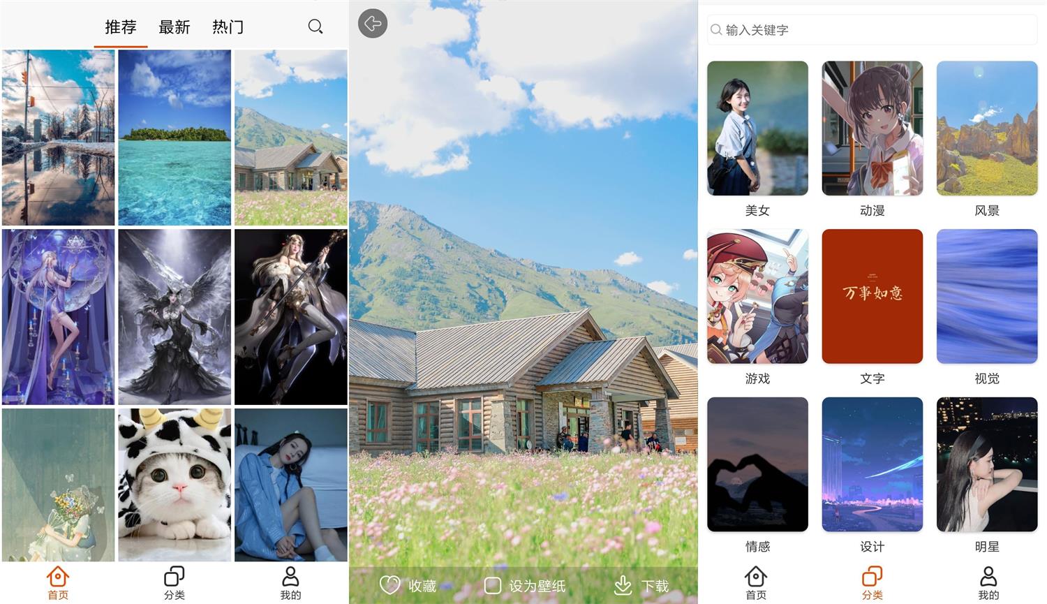 安卓 pixiv壁纸 v2.1.0 去广告绿化版 - 阿泽资源网