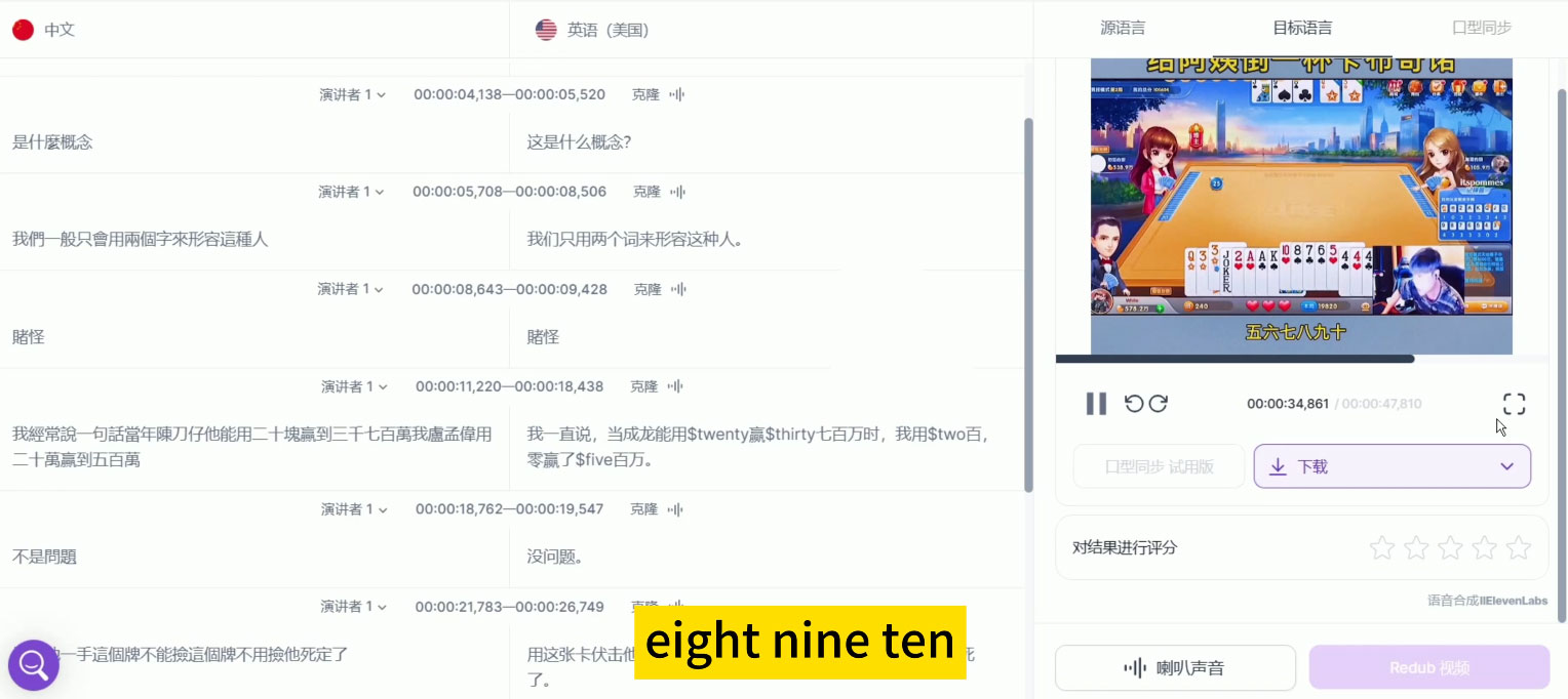 图片[2] - 最近爆火的 AI 英语配音视频，五分钟教会你，学会德纲能用英文讲相声 - 阿泽资源网
