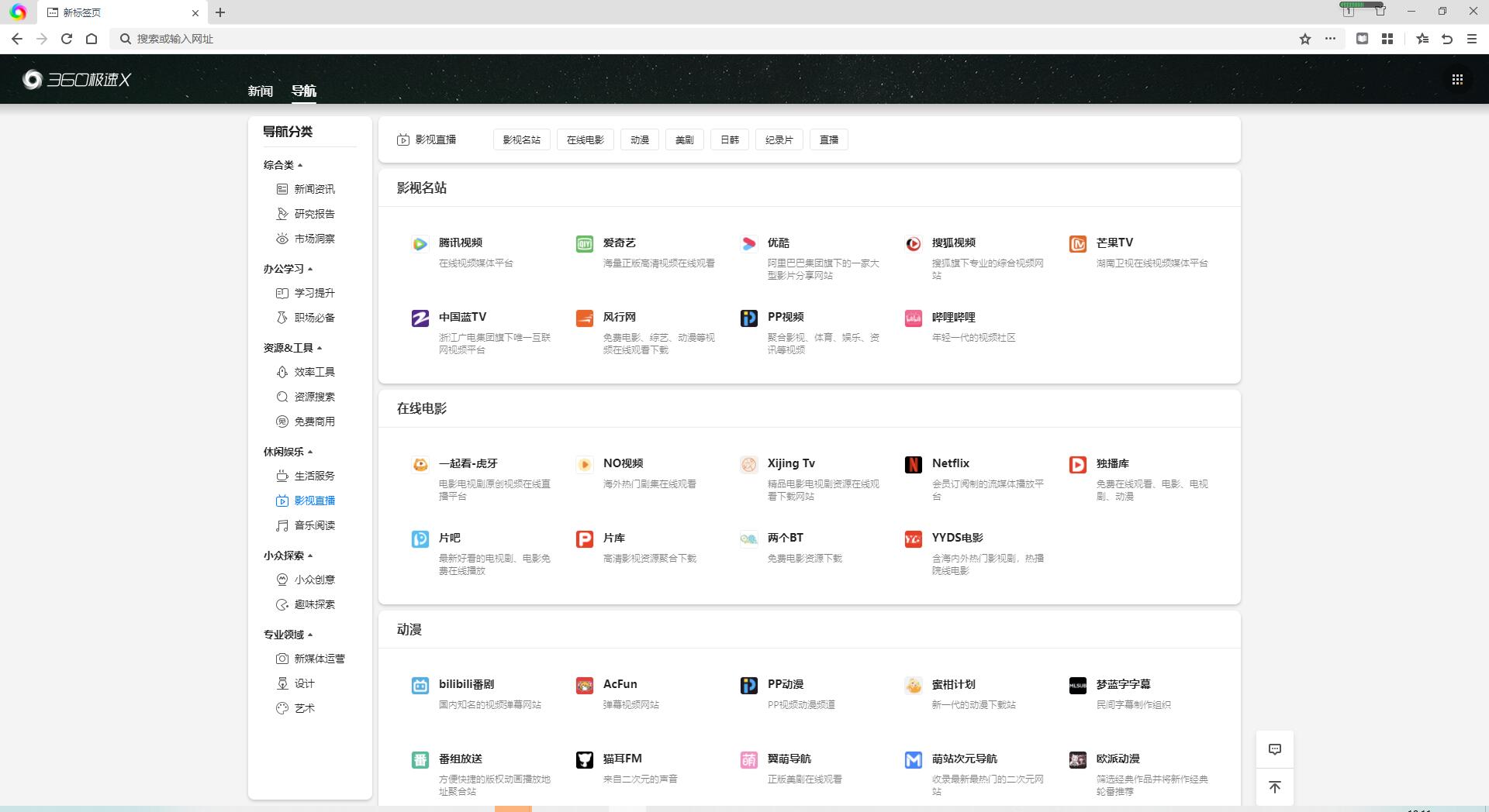 图片[2] - 360极速浏览器X Chromium 95内核、适配Win11系统UI - 阿泽资源网