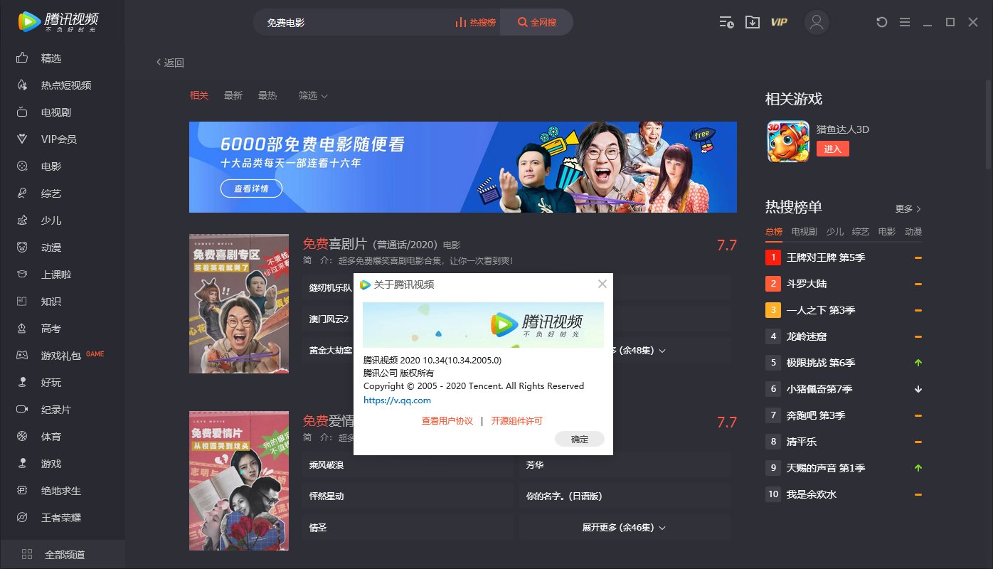腾讯视频 PC 版 v11.72.3224 去广告绿色纯净版 - 阿泽资源网
