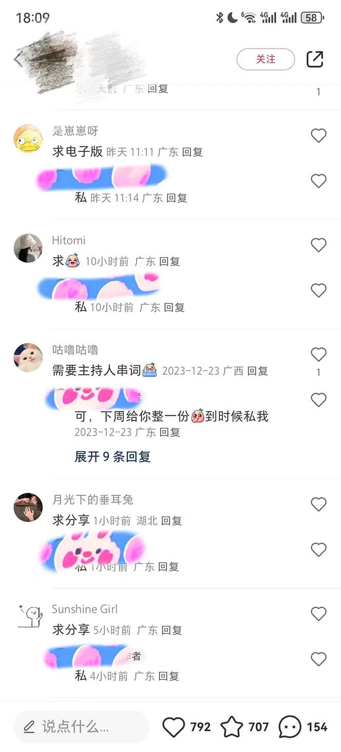 图片[2] - 年底必做项目，卖 2024 龙年年会策划方案，每个公司都需要，今年别再错过了，0 成本变现，单日收益 1000 - 阿泽资源网