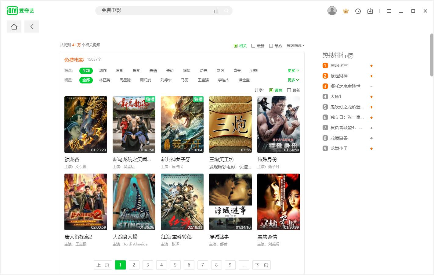 爱奇艺视频 PC 版 v10.6.5.7073 去广告绿色版 - 阿泽资源网