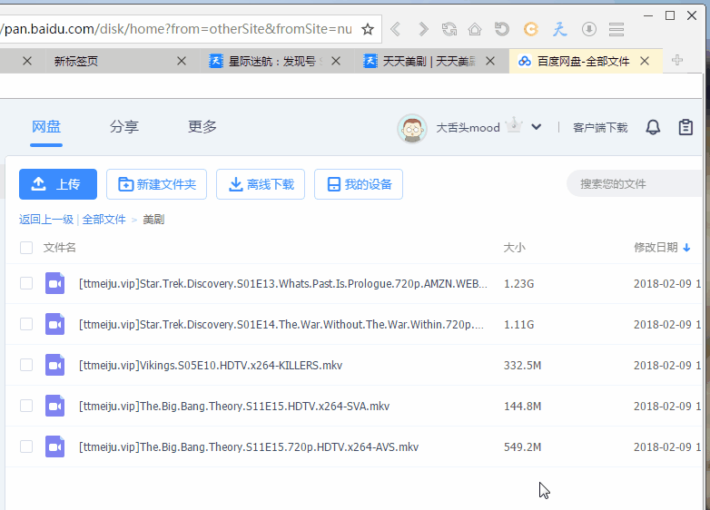 图片[2] - 星愿浏览器 v3.4.1 去视频广告度盘高速下载 - 阿泽资源网