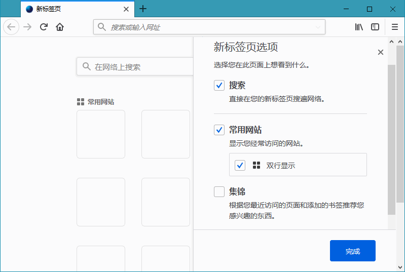 图片[2] - 火狐浏览器tete009 Mozilla Firefox v94.0.0 - 阿泽资源网