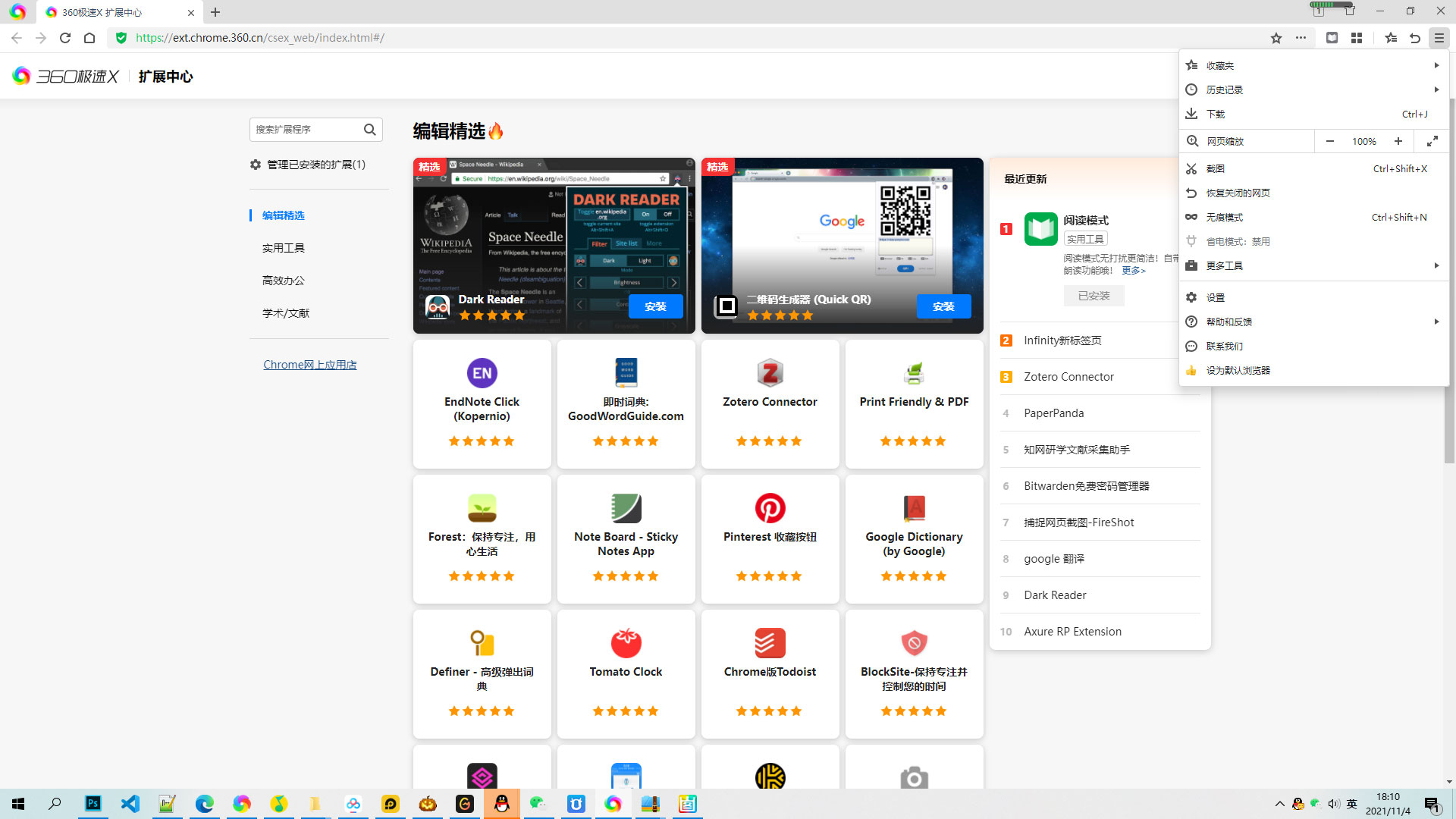 图片[3] - 360极速浏览器X Chromium 95内核、适配Win11系统UI - 阿泽资源网