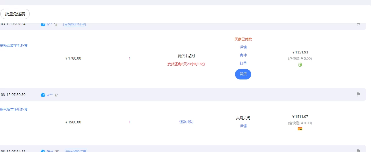 图片[4] - 【淘宝独家项目】超高利润的赚取差价的玩法 每单利润1000元 - 阿泽资源网