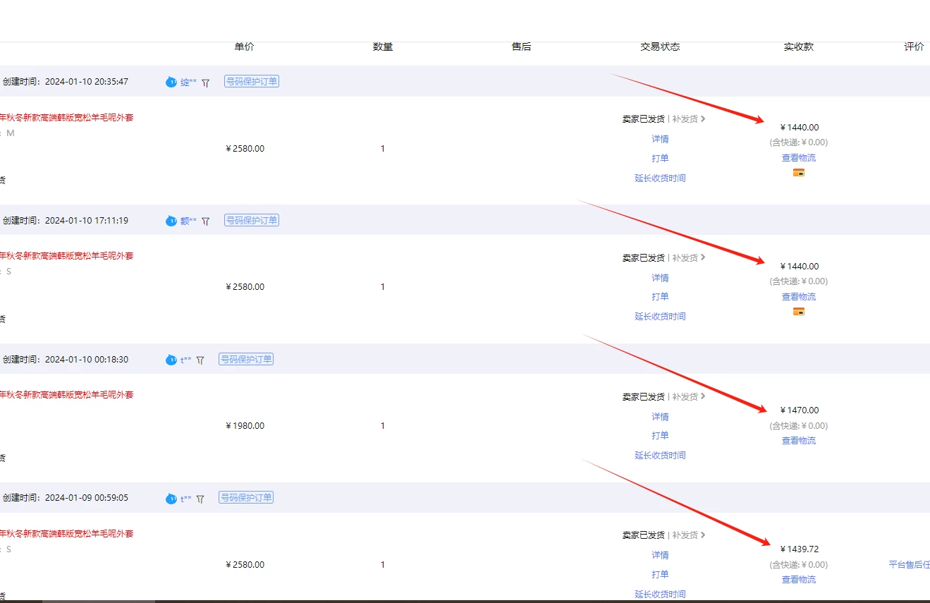 图片[3] - 【淘宝独家项目】超高利润的赚取差价的玩法 每单利润1000元 - 阿泽资源网
