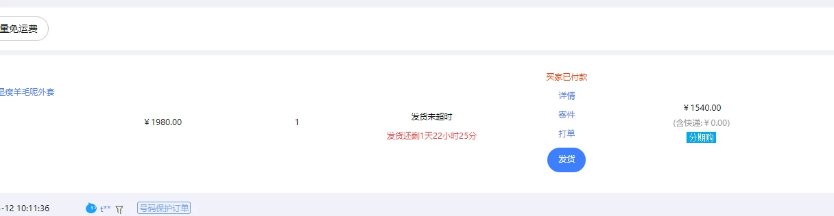 图片[2] - 【淘宝独家项目】超高利润的赚取差价的玩法 每单利润1000元 - 阿泽资源网