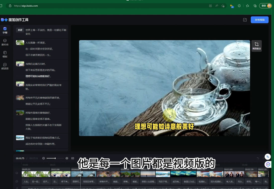 图片[2] - 视频号广告分成新玩法，小白也能轻松上手，利用 IP + AI 自动化，轻松月入五位数 - 阿泽资源网