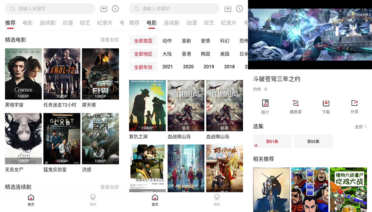 安卓 555电影 v1.7.1 去广告优化版 - 阿泽资源网