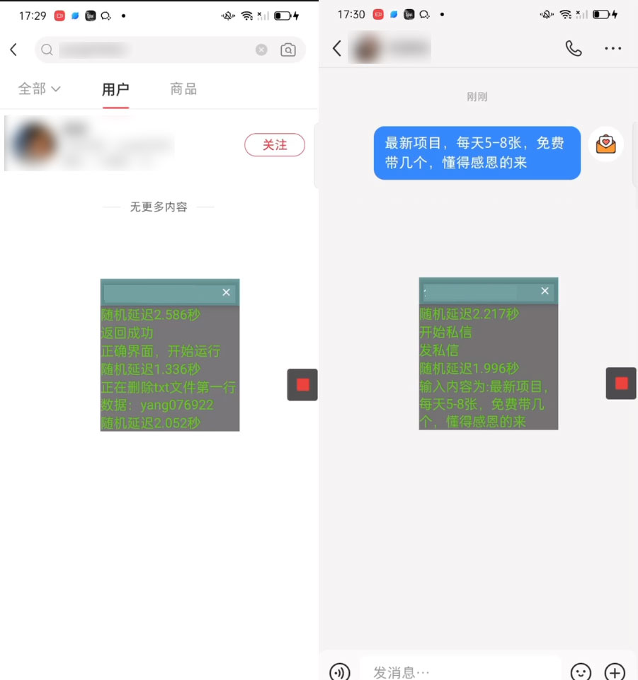 图片[2] - 小红书搜索 ID 无限曝光 App，小红书精准引流脚本 - 阿泽资源网