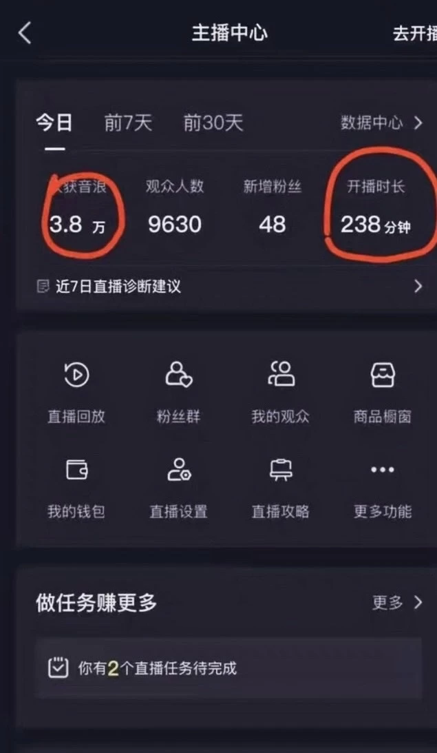 图片[2] - 抖音最新玩法，弹幕游戏直播，小白亦可上手，轻松日入2000+ - 阿泽资源网