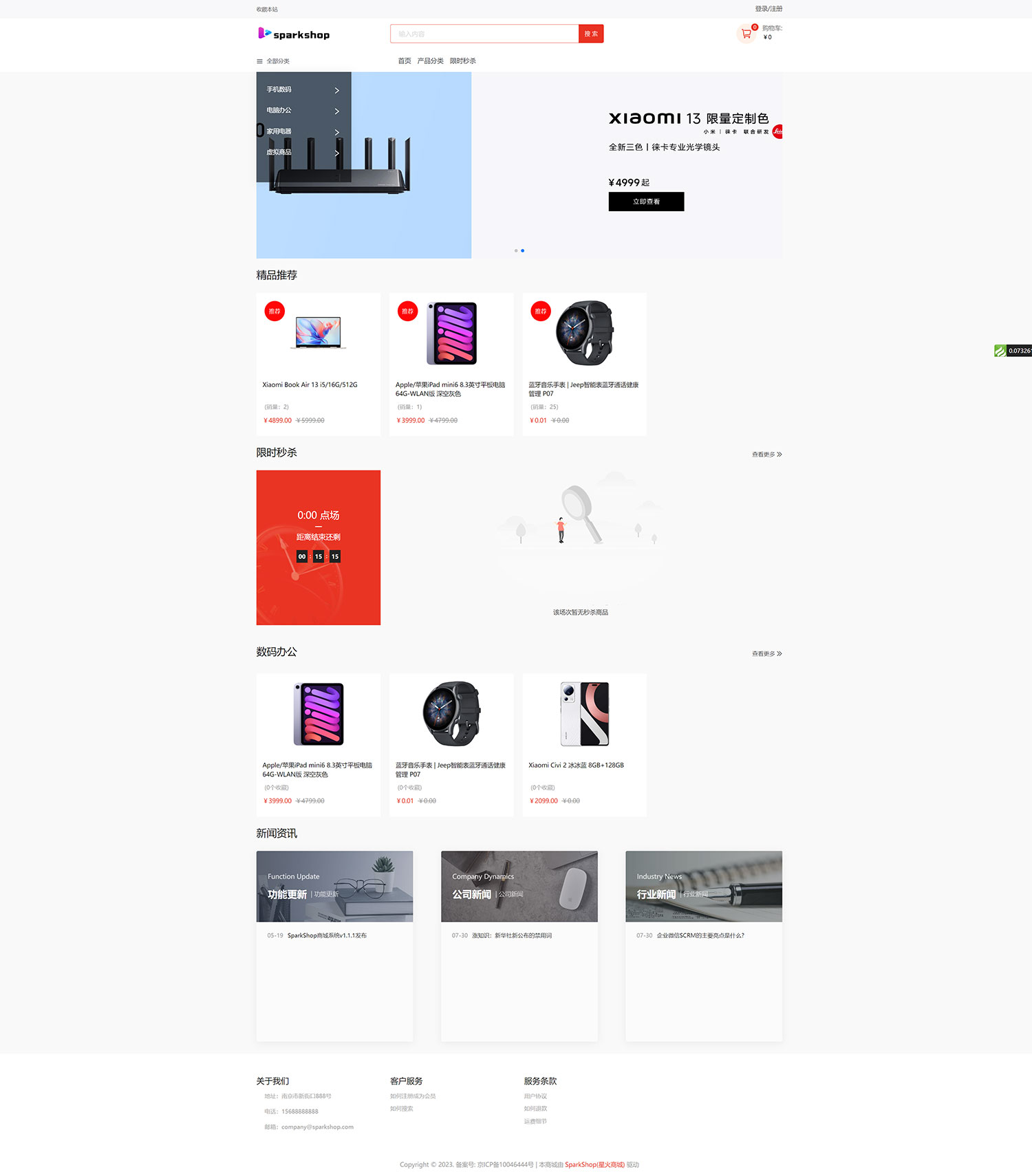 SparkShop 商城多端系统,小程序带分销功能,免费开源可商用 - 阿泽资源网