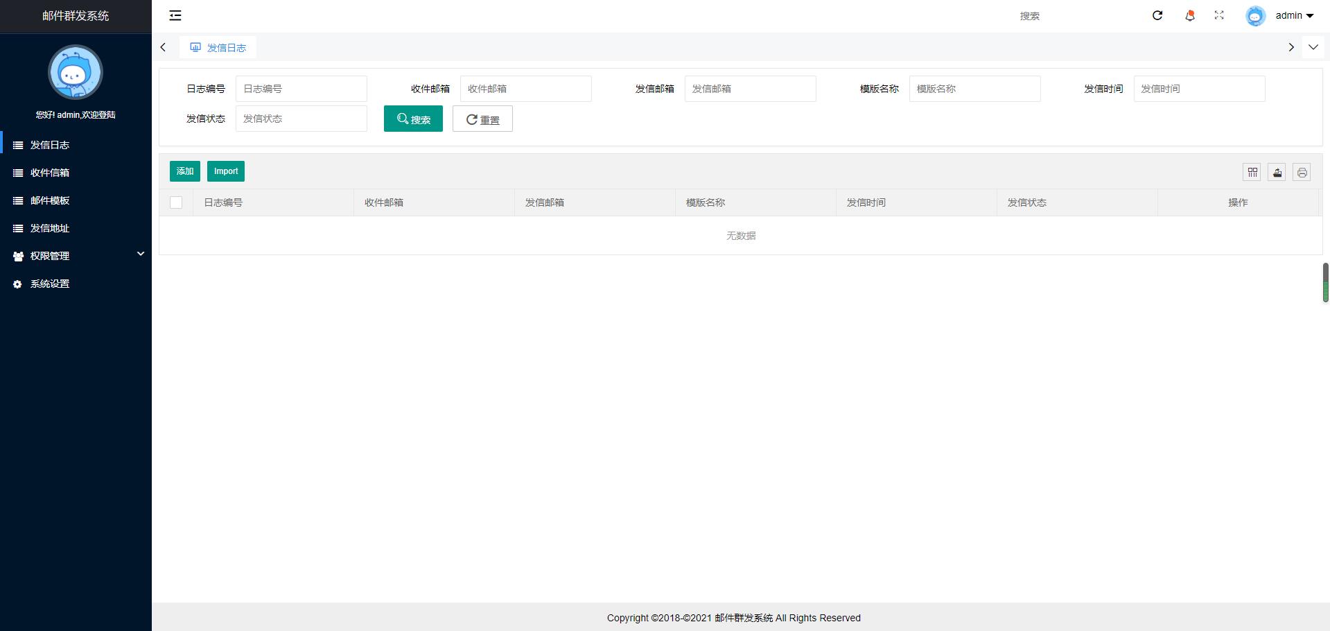 图片[2] - PHP邮件群发管理系统源码 - 阿泽资源网