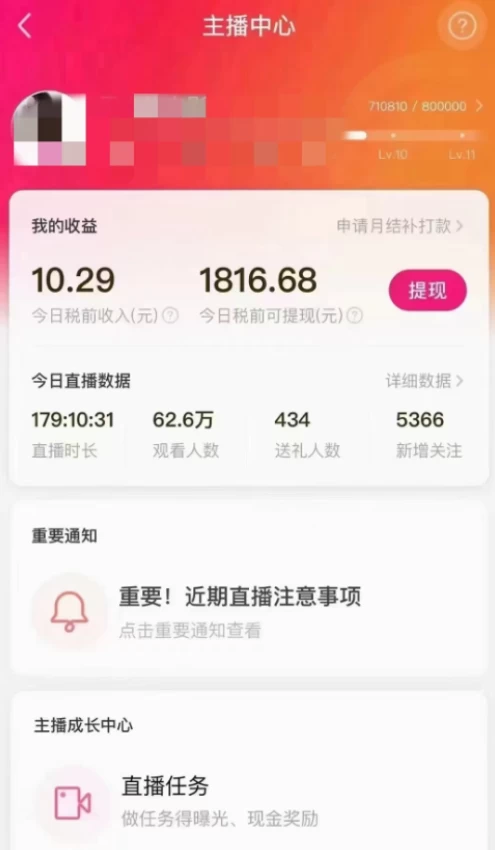 图片[2] - 陌陌美女无人播快手爽文短剧，亲测直播一周收益 1816+ 上私域一周 4000+ - 阿泽资源网