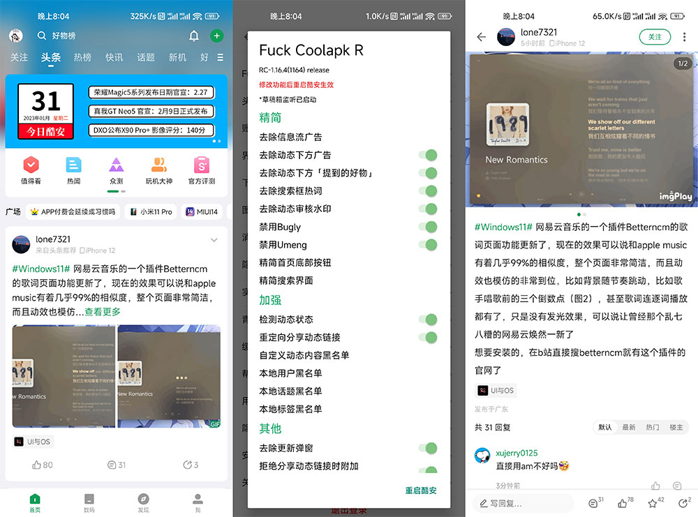 安卓软件社区 酷安 v13.0.1 集成 FuckCoolapkR 去广告模块版 - 阿泽资源网
