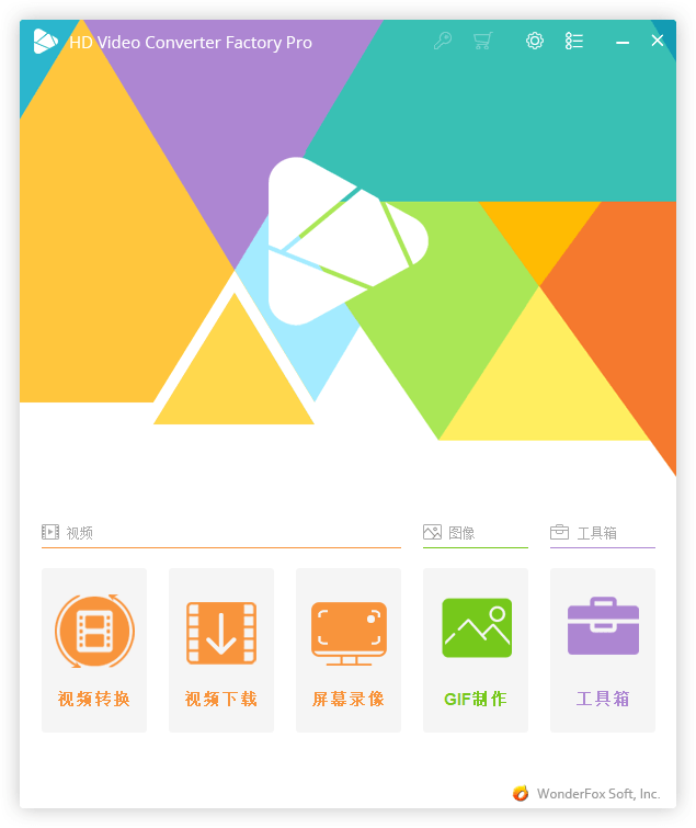 HD Video Converter Factory v26.1 Pro 视频格式转换录屏编辑工具 - 阿泽资源网