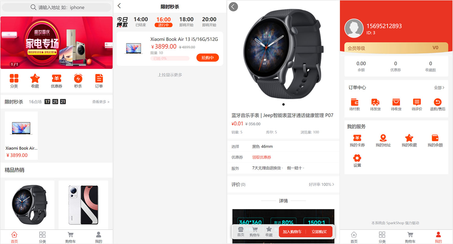 图片[2] - SparkShop 商城多端系统，小程序带分销功能，免费开源可商用 - 阿泽资源网