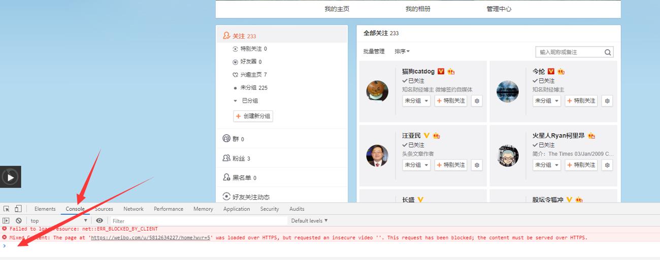 图片[2] - 快速批量取消微博关注网页脚本 - 阿泽资源网