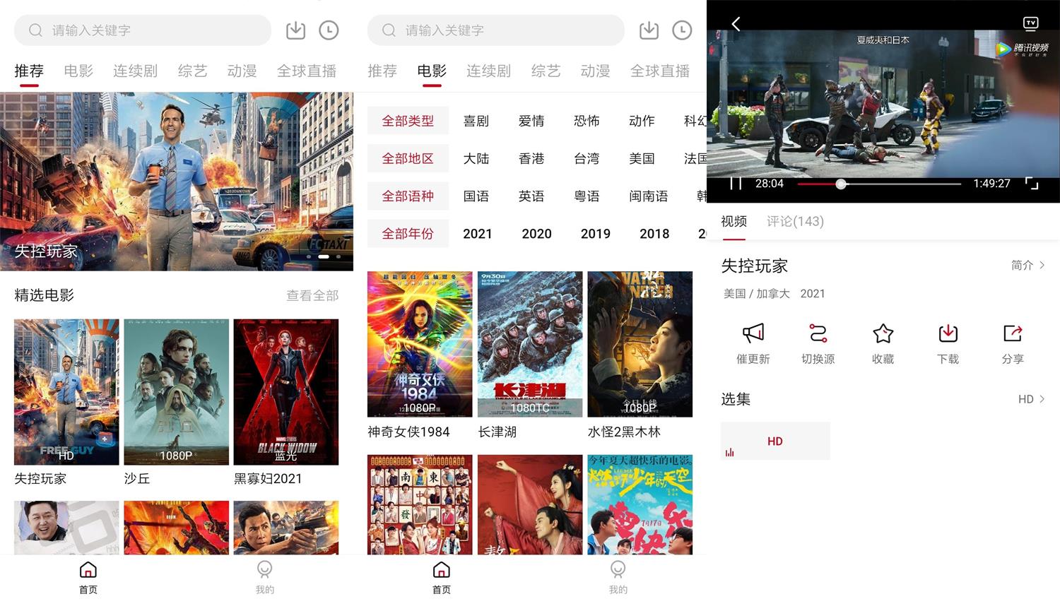 安卓 大师兄影视 v3.3.3 去广告解锁 VIP 版 - 阿泽资源网
