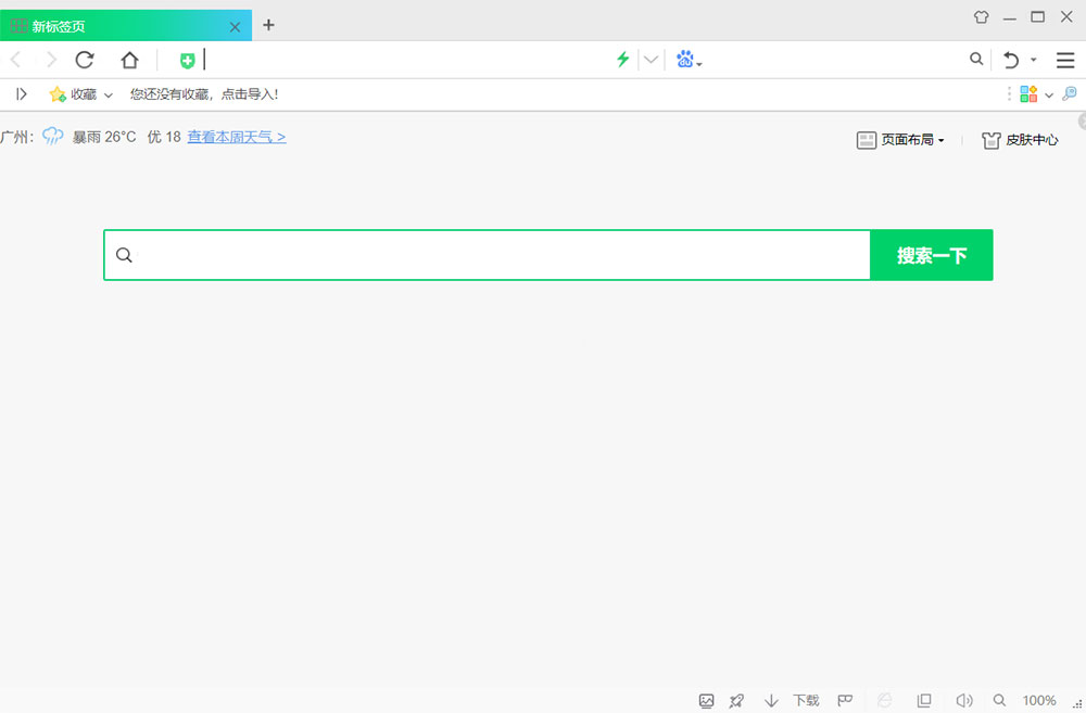 360安全浏览器 v15.1.1265.64 去广告便携版 - 阿泽资源网