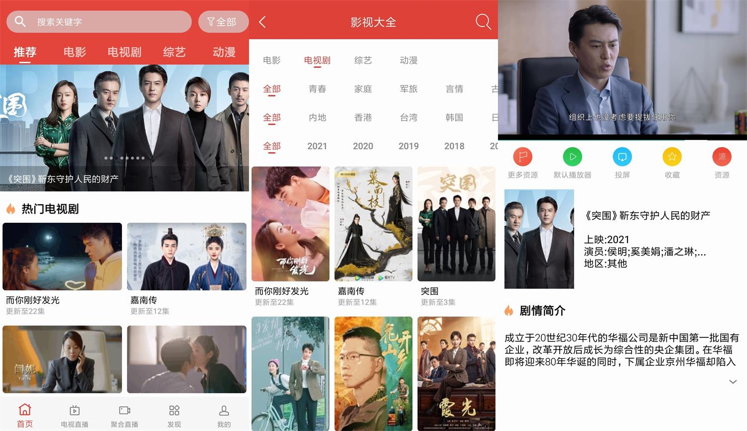 安卓 汪汪影视 v1.9 去广告绿色版 - 阿泽资源网