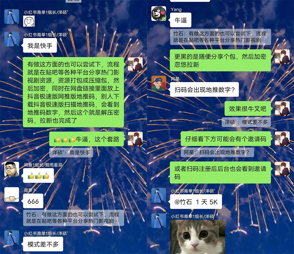 图片[2] - 影视资源链接拉新套路：效果很好的引流、拉新思路 - 阿泽资源网