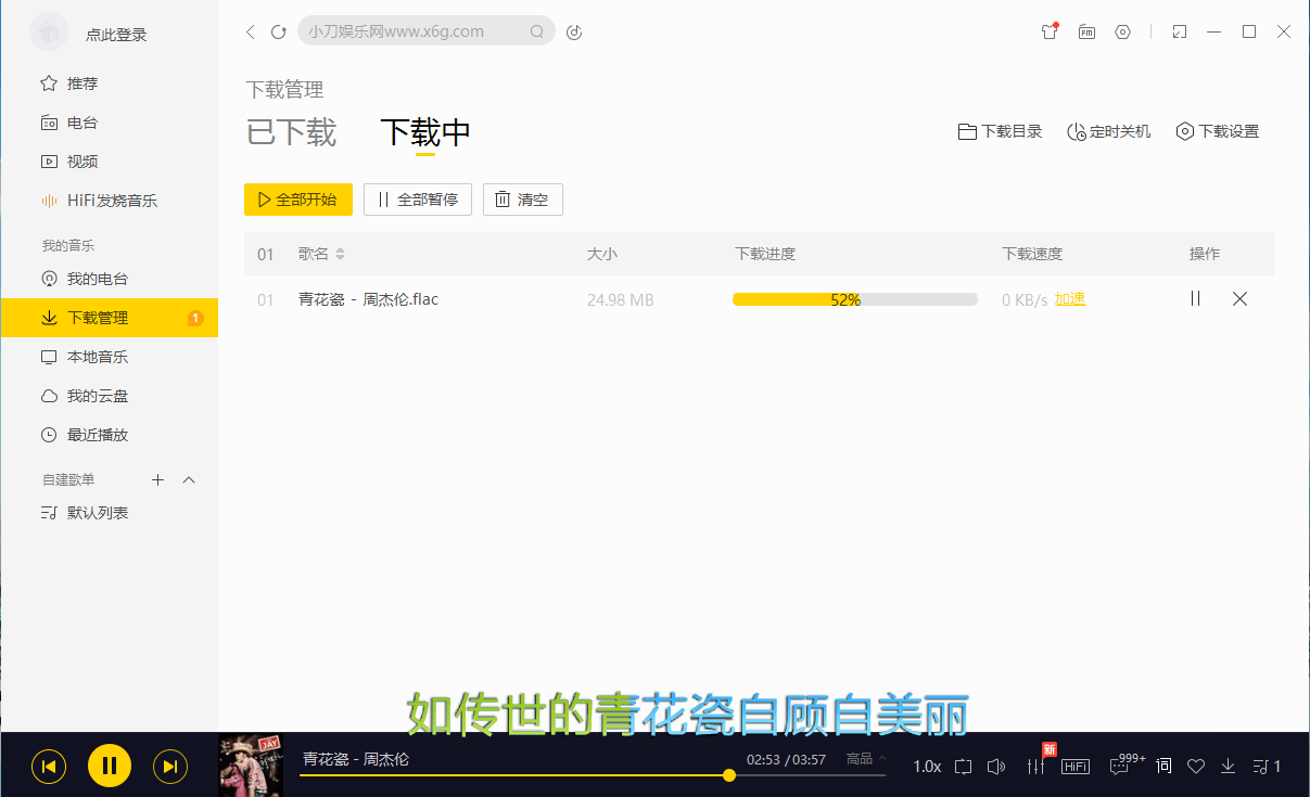 图片[2] - 酷我音乐 v9.2.0.0 去广告解锁 VIP 版 - 阿泽资源网