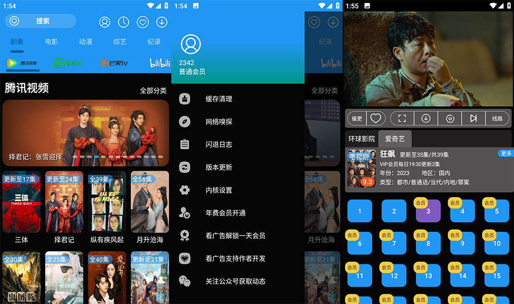 安卓 摸鱼影视 v1.1.1 去广告解锁 VIP 版 - 阿泽资源网