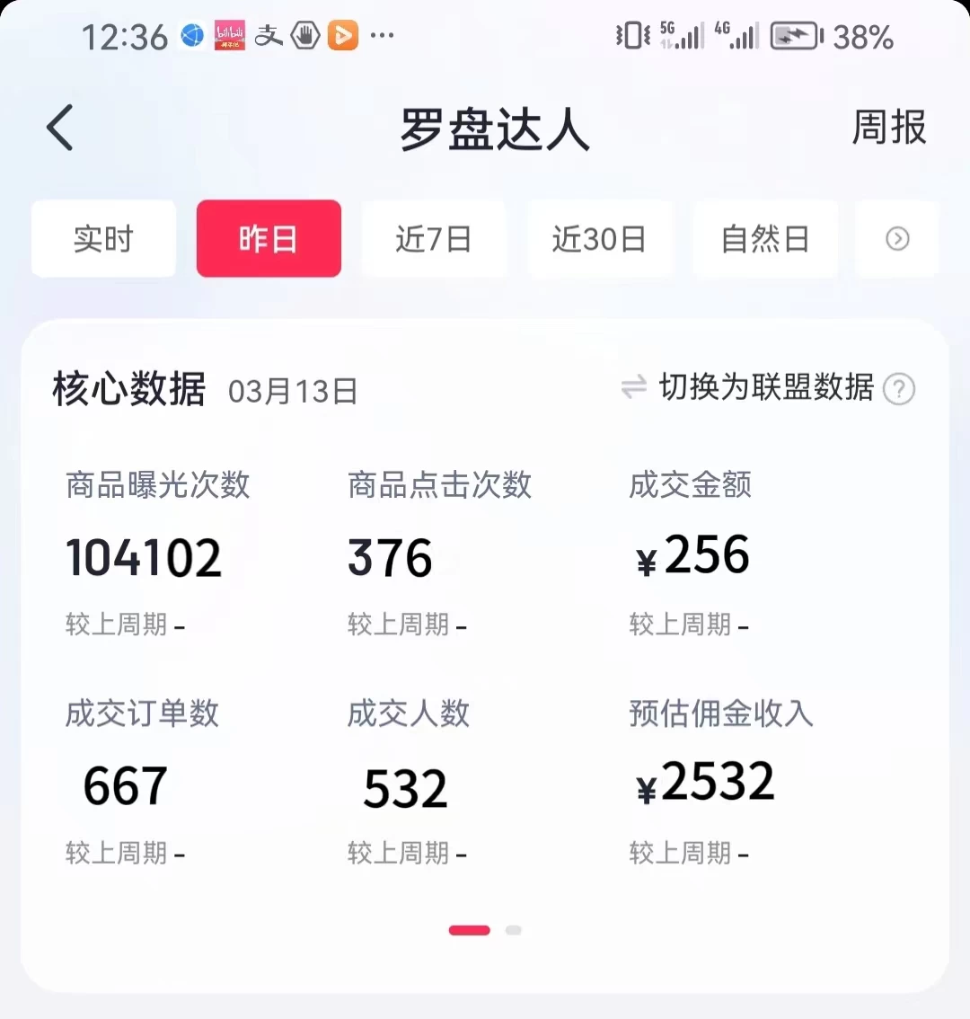 图片[3] - 通过书单号视频，全平台每周保底4000+仅需利用AI解说一键原创作品，有手就能操作 - 阿泽资源网