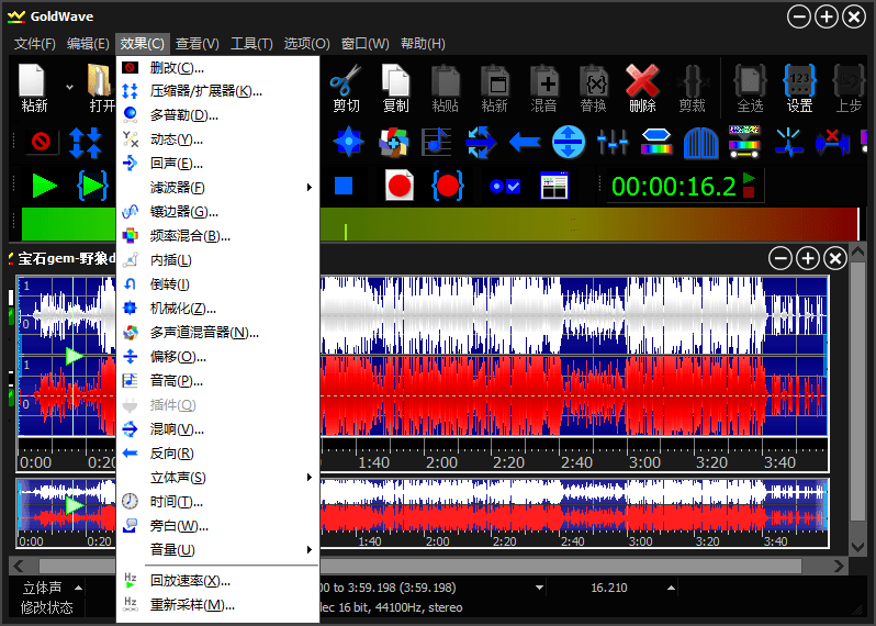 音频编辑器 GoldWave v6.56 中文注册绿色版 - 阿泽资源网