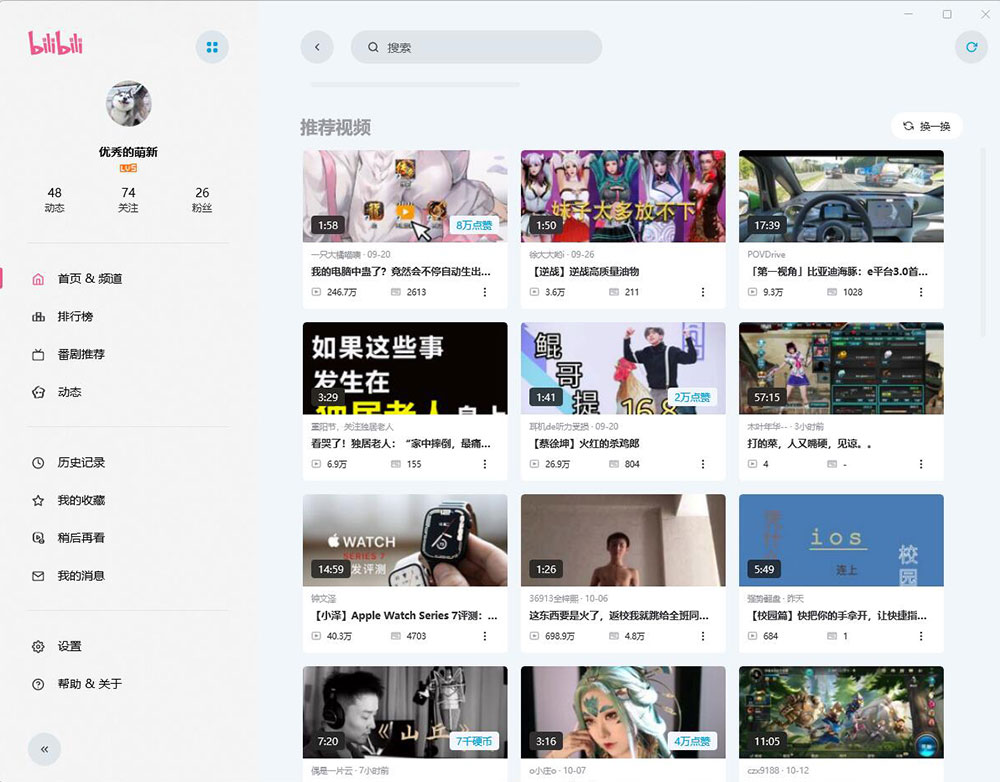 云之幻 哔哩UWP B站第三方PC客户端 - 阿泽资源网