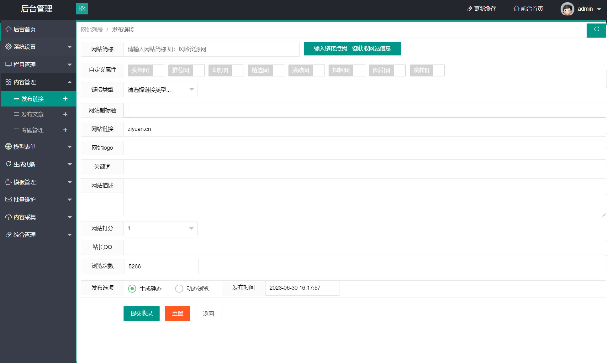 新版技术导航系统源码 DEDECMS 内核 附带全站数据 新版技术导航系统源码 DEDECMS 内核 附带全站数据