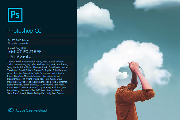 Photoshop CC 2019 v20.0.1 精简特别版 Photoshop CC 2019 v20.0.1 精简特别版