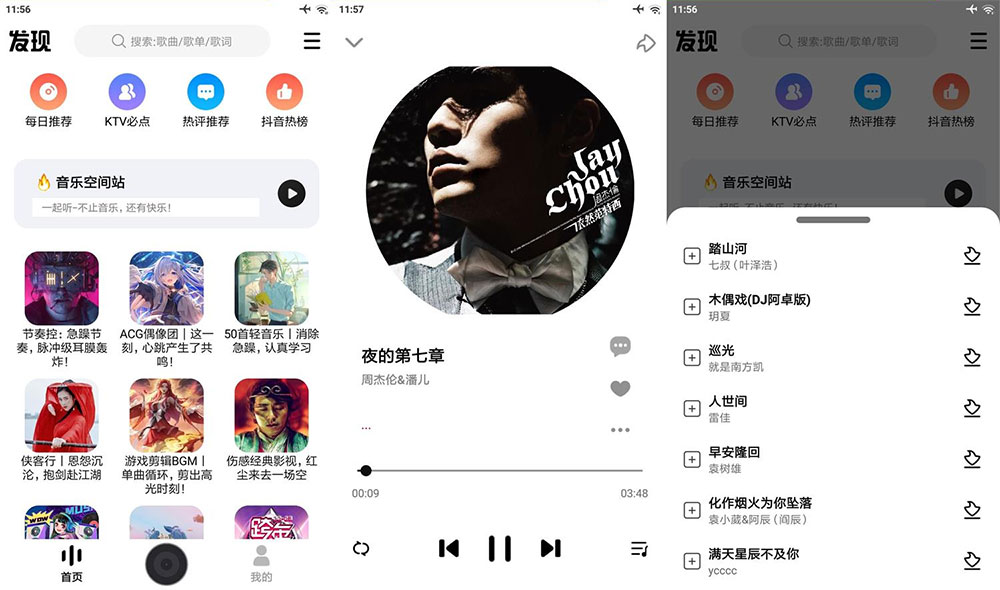 安卓 DX云音乐 v6.2.9 纯净版 免费音乐下载试听 - 阿泽资源网