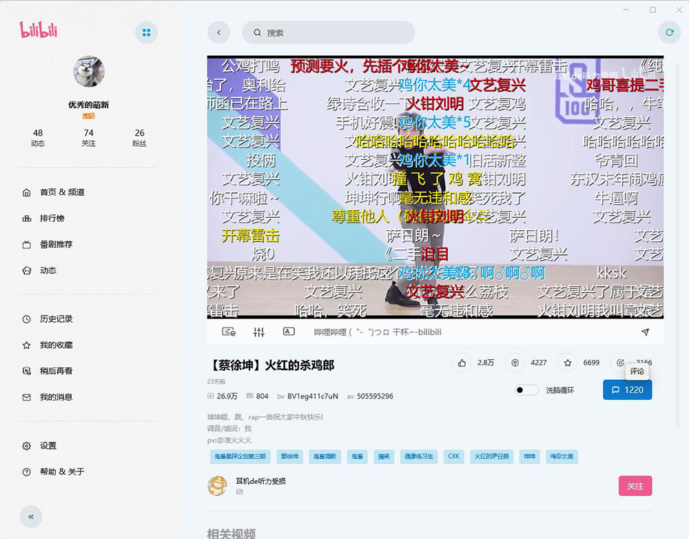 图片[2] - 云之幻 哔哩UWP B站第三方PC客户端 - 阿泽资源网