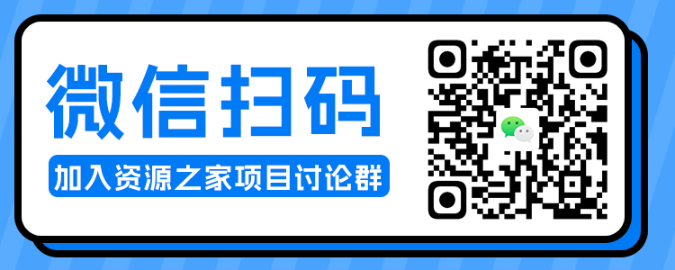 图片[2] - 求项目 求资源 求教程专用贴 - 阿泽资源网