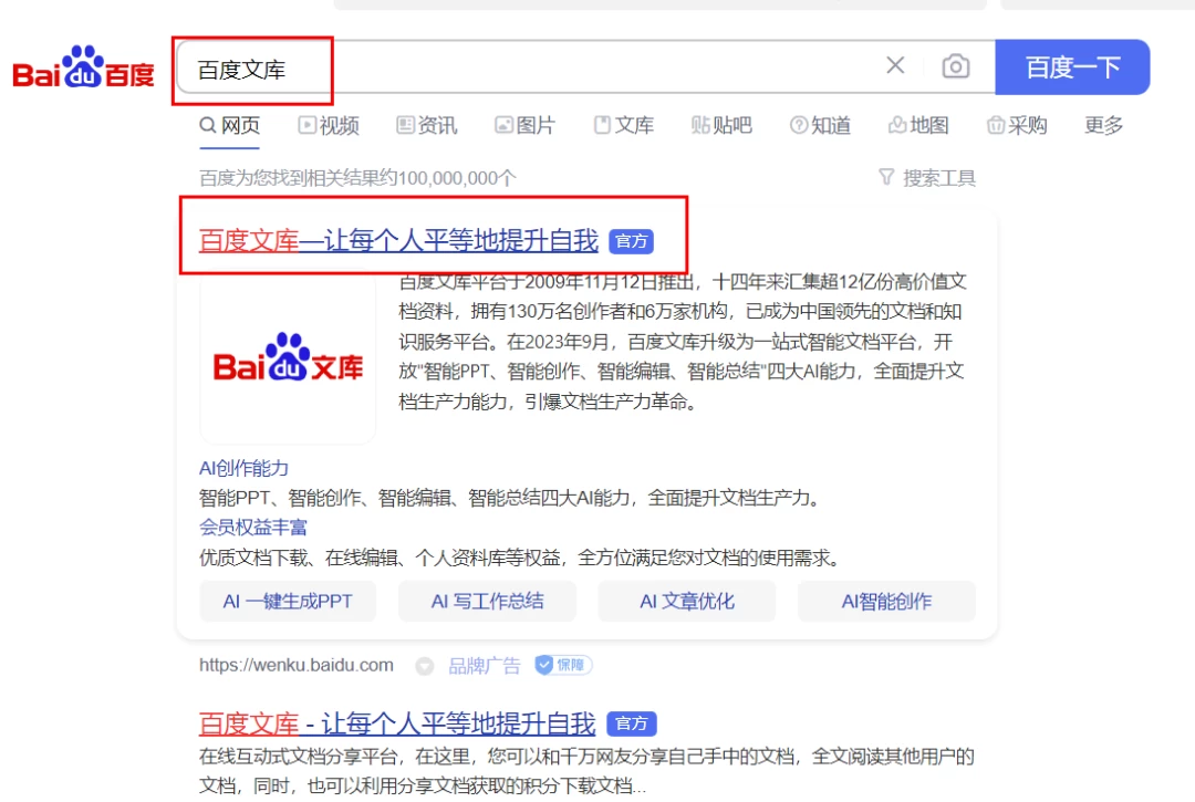 图片[2] - AI 文库被动副业变现项目分享课，一条龙实操玩法分享给你 - 阿泽资源网