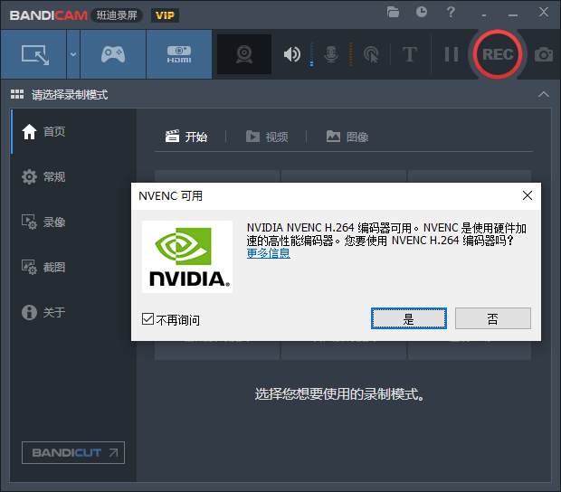 班迪录屏 Bandicam v5.3.1 免激活便携版 - 阿泽资源网