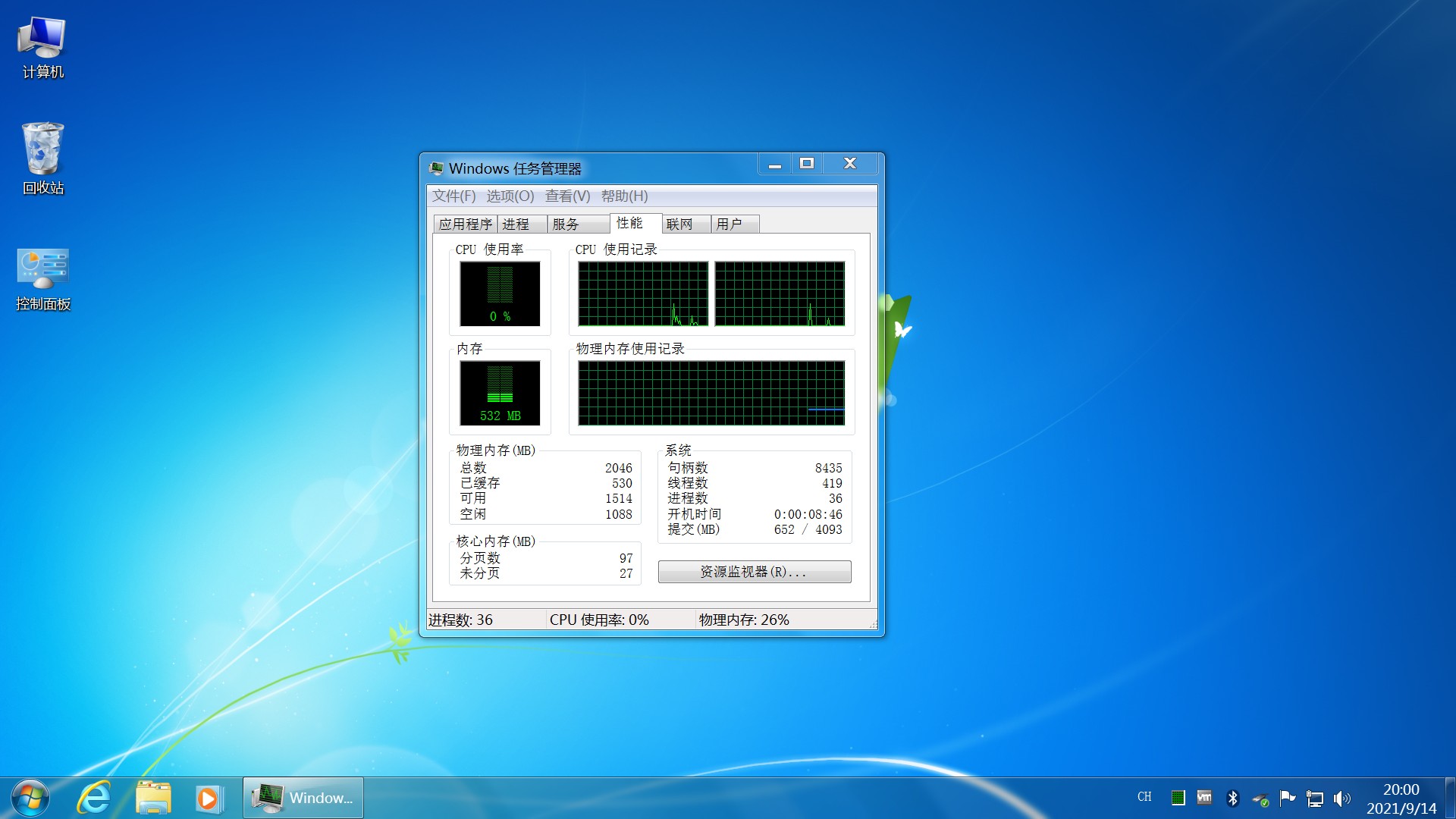 图片[3] - 不忘初心 Windows 7 旗舰版21年09月精简版 - 阿泽资源网